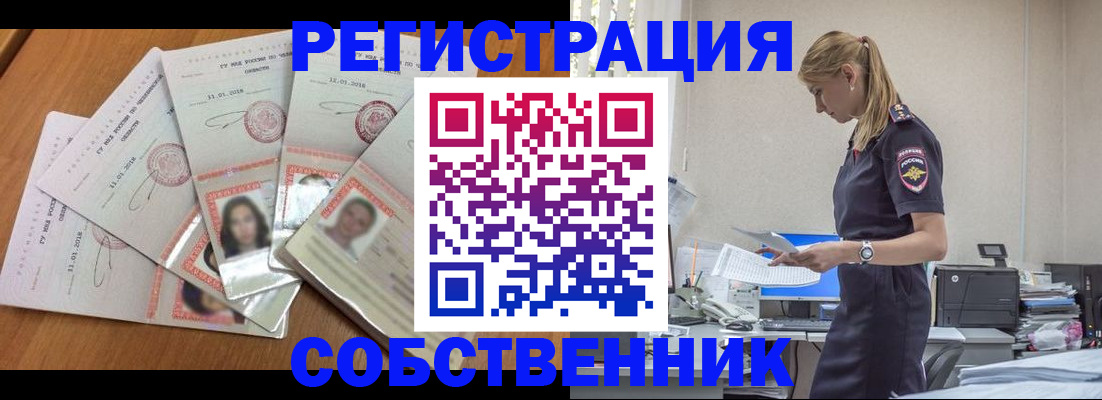 временная регистрация надежно в Агрызе