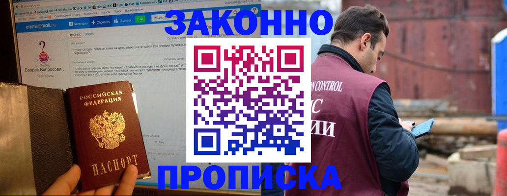 временная регистрация в квартире в Агрызе