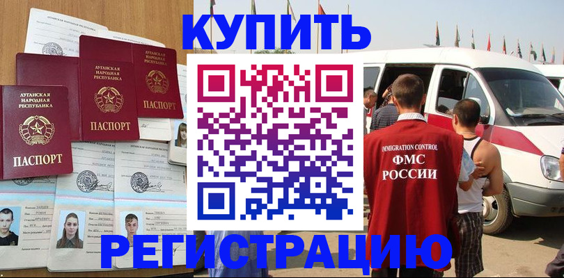 временная регистрация адрес в Агрызе