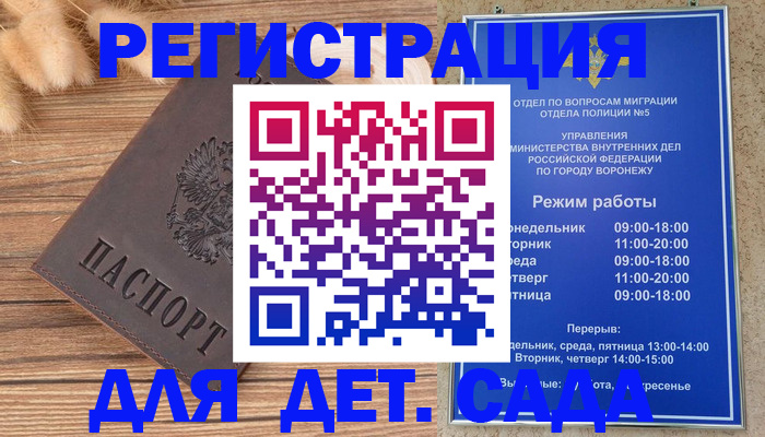 прописка гарантия в Агрызе
